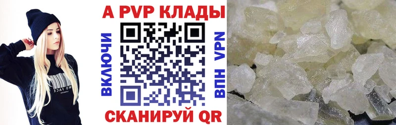 Альфа ПВП Crystall Спасск-Рязанский