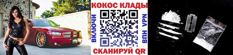 Кокаин 97%  Спасск-Рязанский 