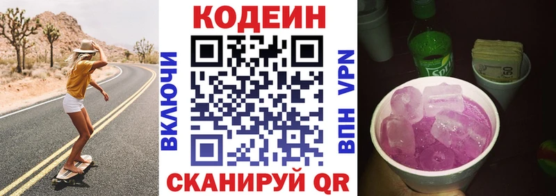KRAKEN tor  где купить наркоту  Спасск-Рязанский  Кодеин Purple Drank 