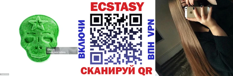 где купить   Спасск-Рязанский  Экстази 280 MDMA 