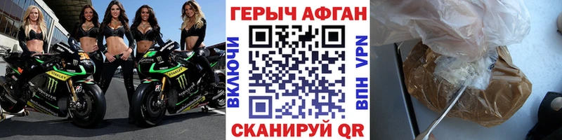 Героин Афган  дарнет шоп  Спасск-Рязанский 