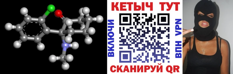 где найти   Спасск-Рязанский  Кетамин VHQ 